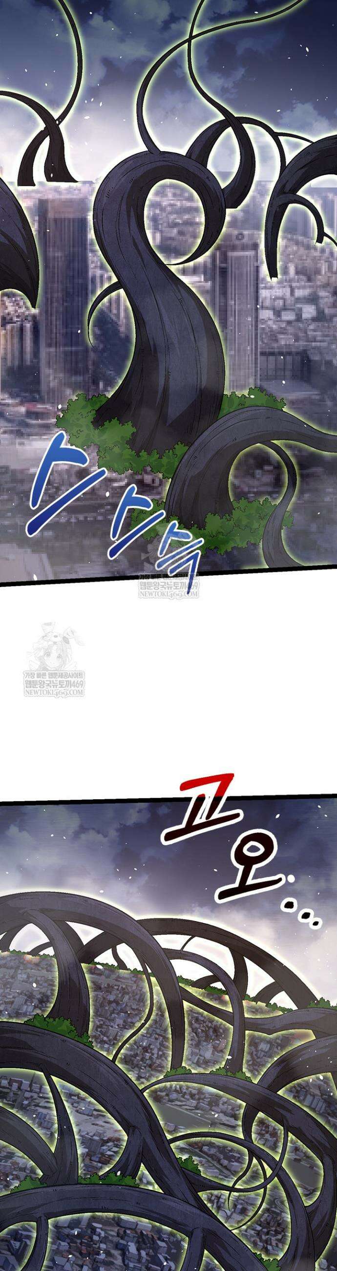 S급 나무로 레벨업 76화 24
