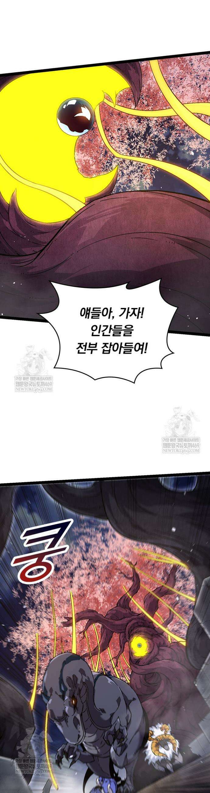 S급 나무로 레벨업 76화 26