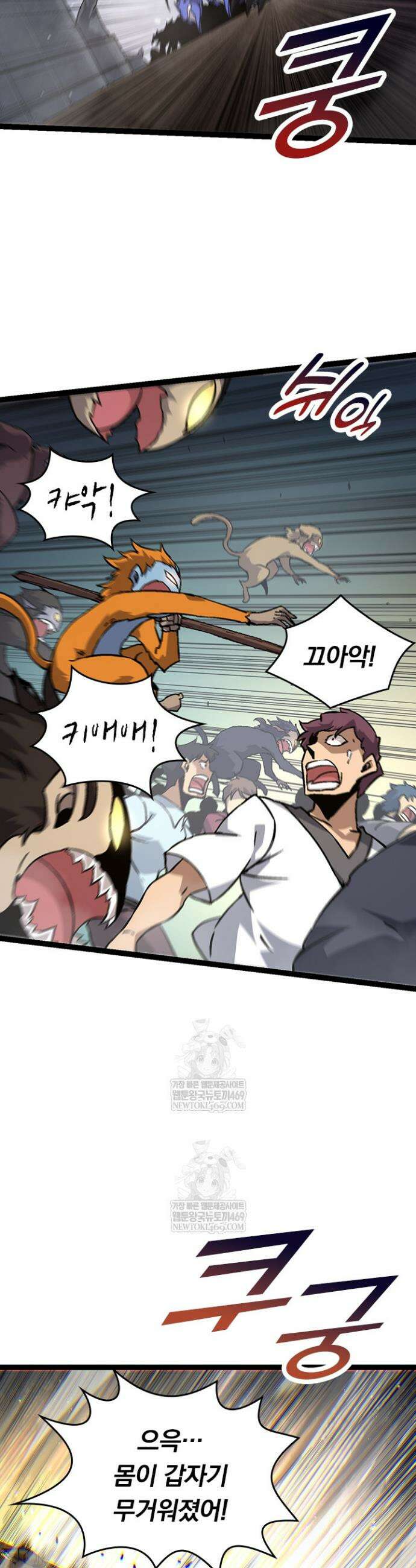 S급 나무로 레벨업 76화 27
