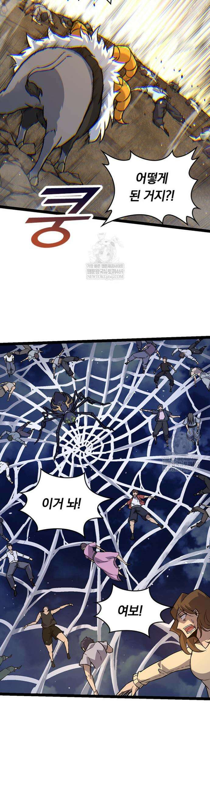 S급 나무로 레벨업 76화 28