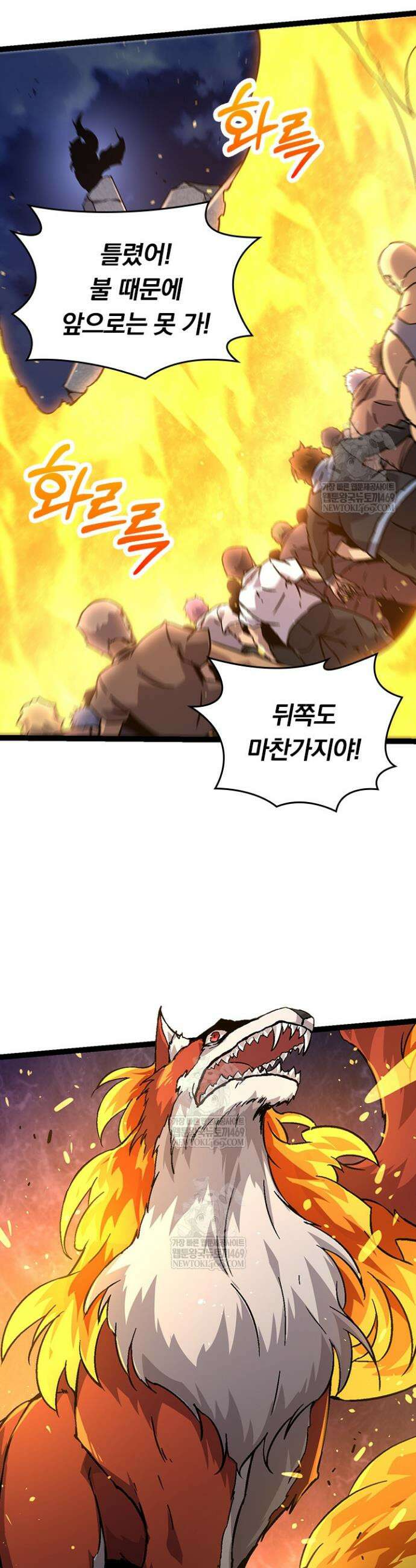 S급 나무로 레벨업 76화 29