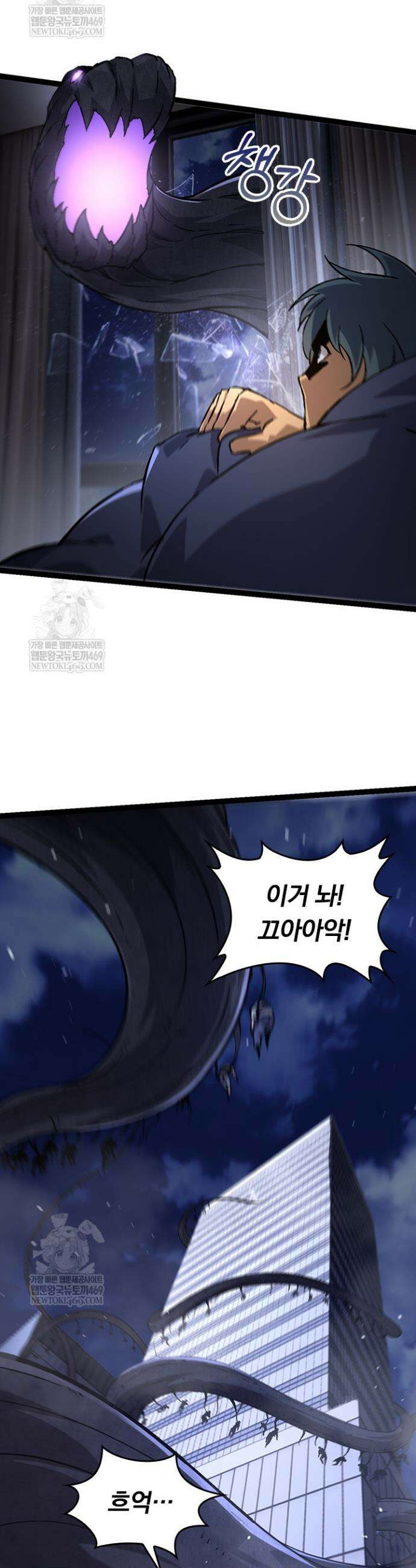 S급 나무로 레벨업 76화 31