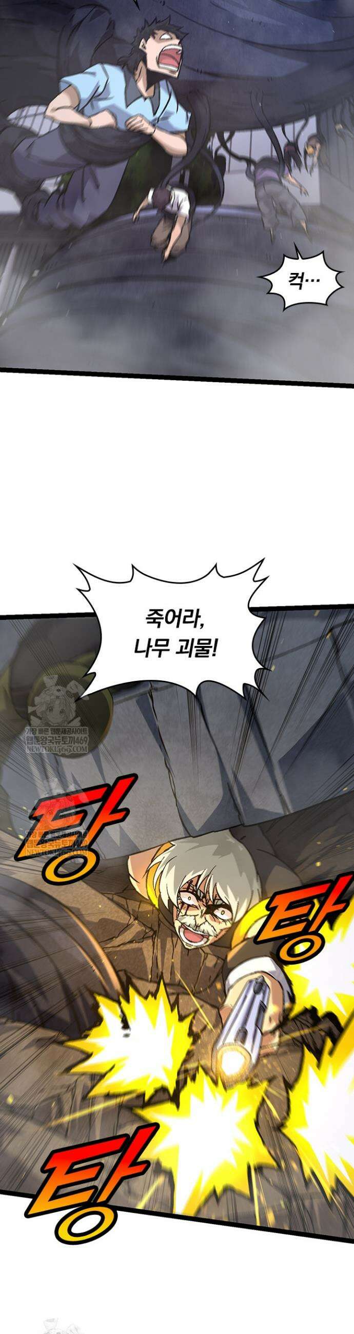 S급 나무로 레벨업 76화 32
