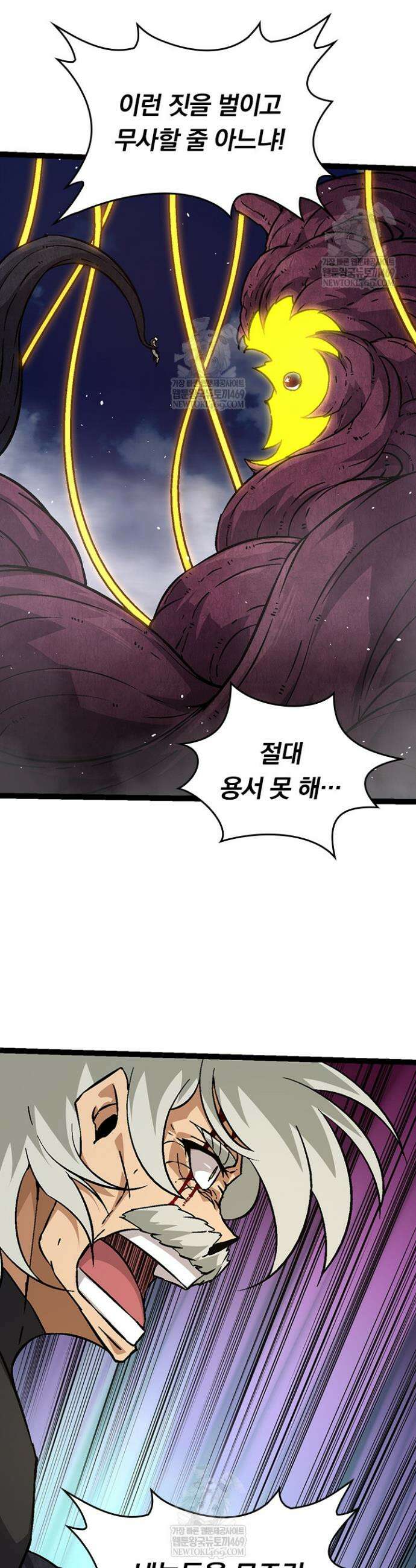 S급 나무로 레벨업 76화 34