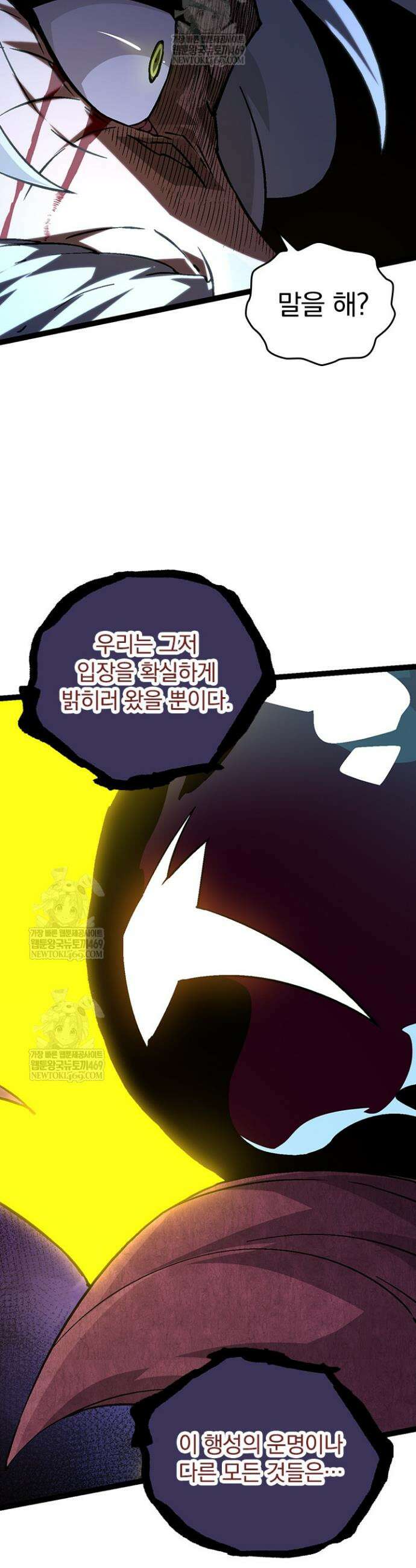S급 나무로 레벨업 76화 36
