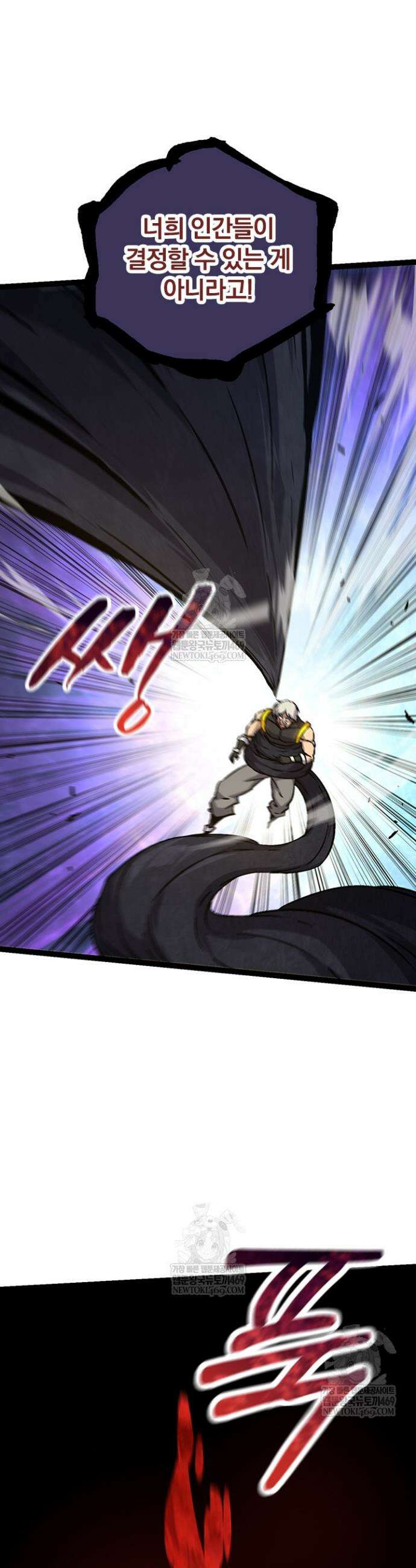 S급 나무로 레벨업 76화 37