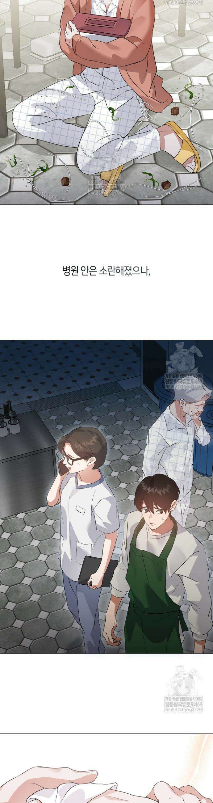 저승식당 96화 3