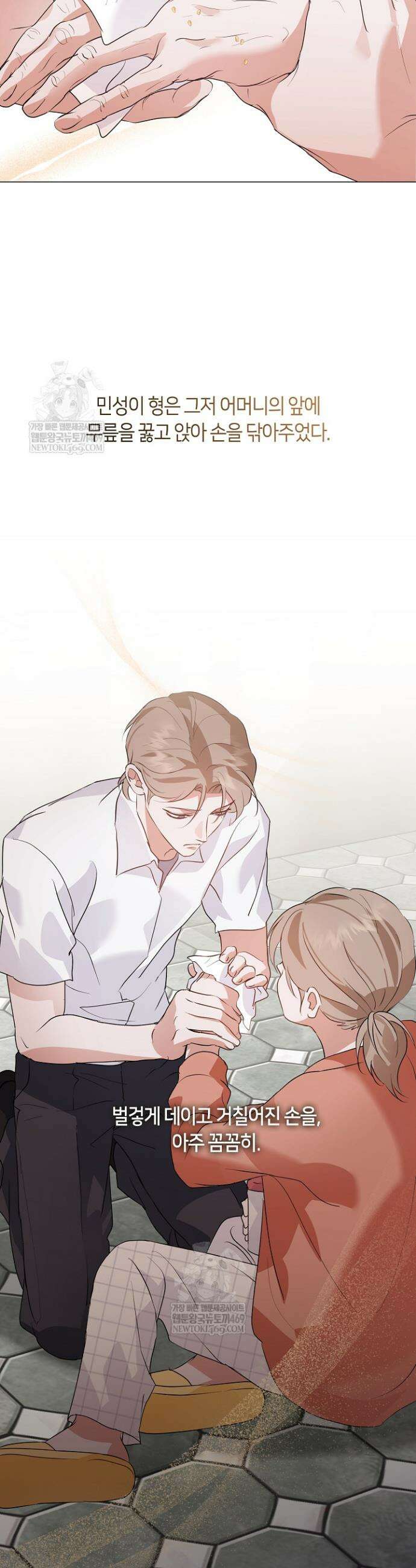 저승식당 96화 4