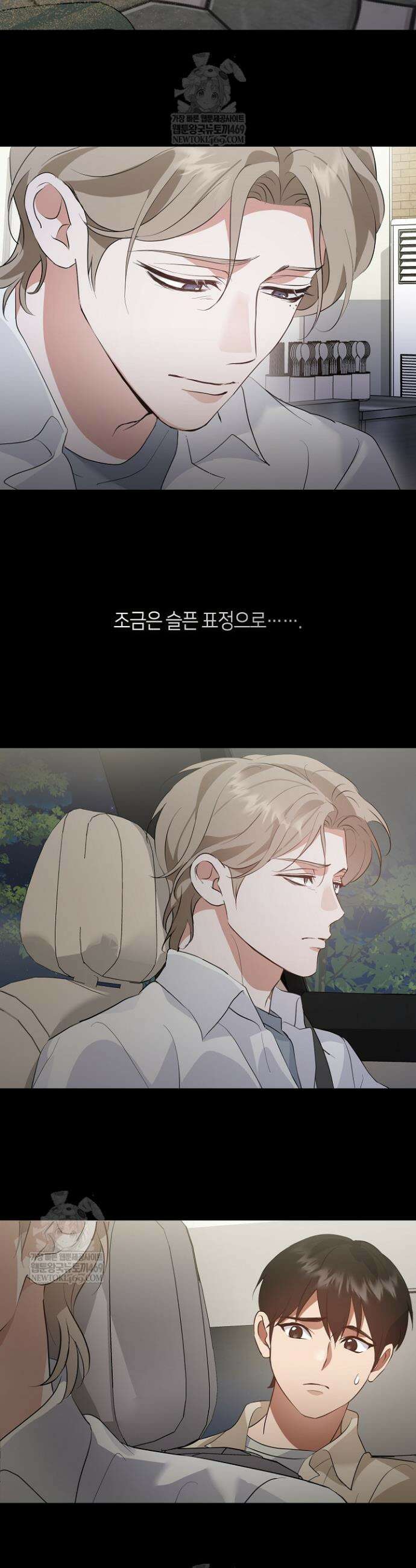 저승식당 96화 5