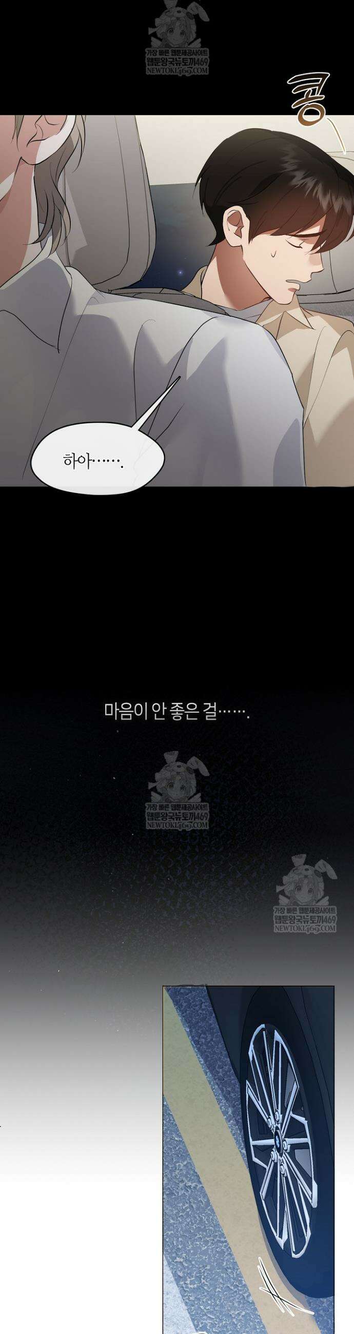 저승식당 96화 6