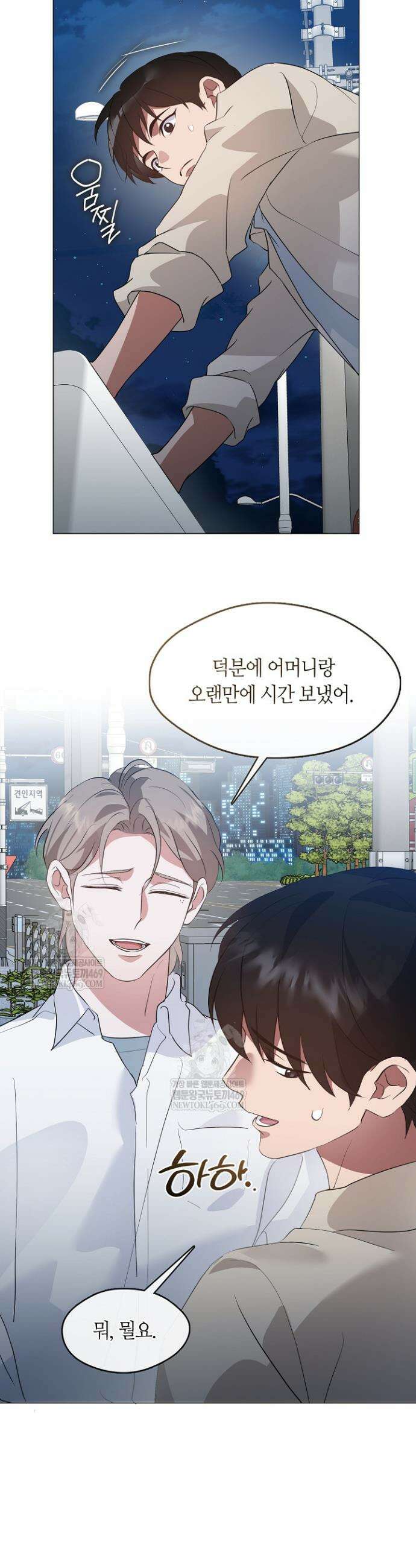 저승식당 96화 8