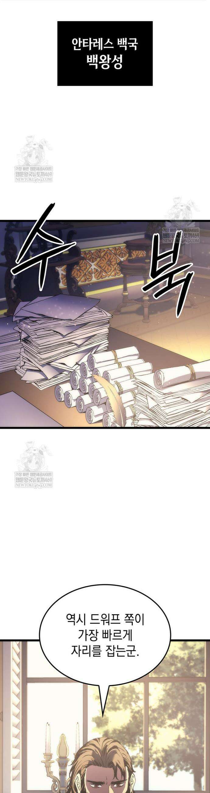 권왕전생 112화 2