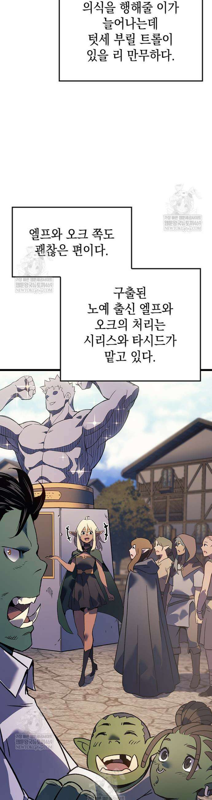 권왕전생 112화 7