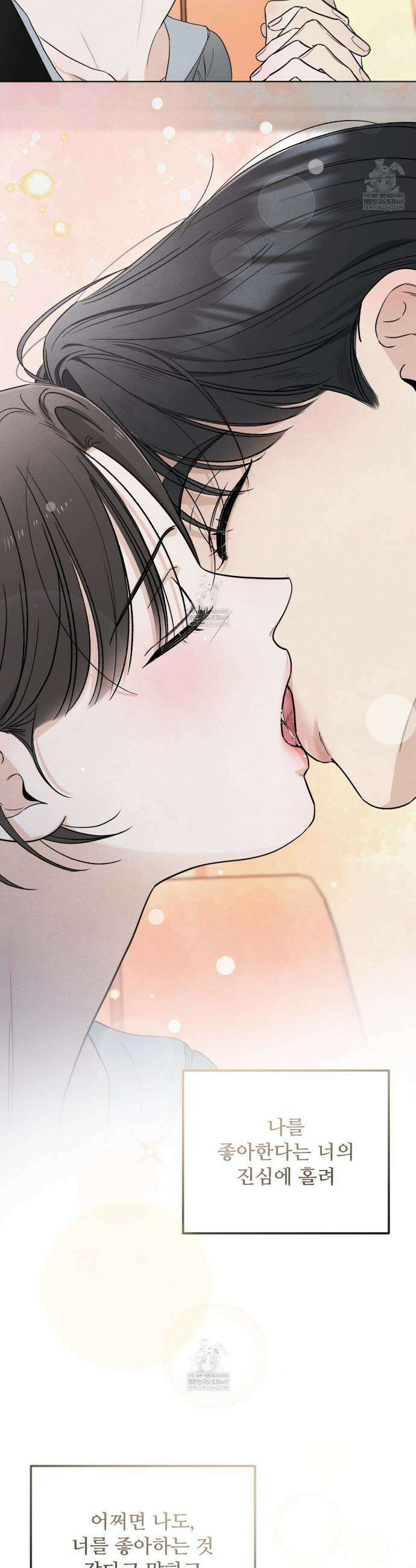 쓰레기의 사정  58화 10