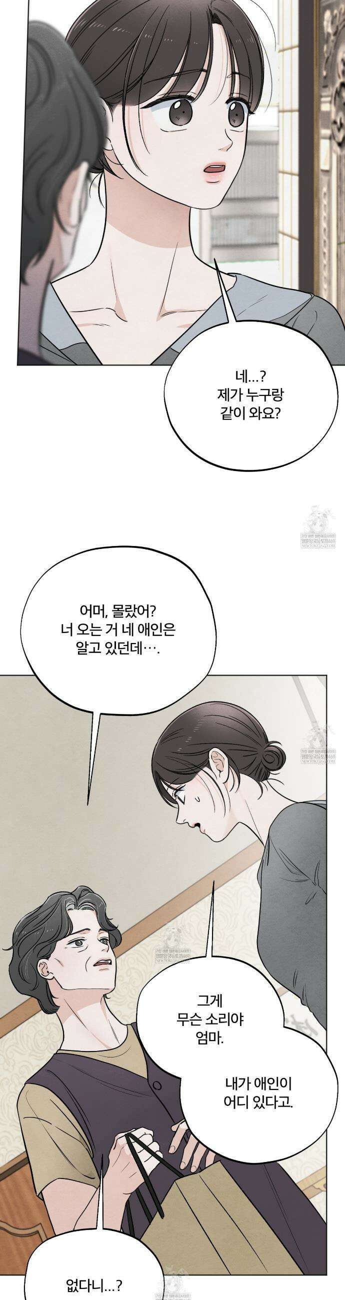쓰레기의 사정  58화 17