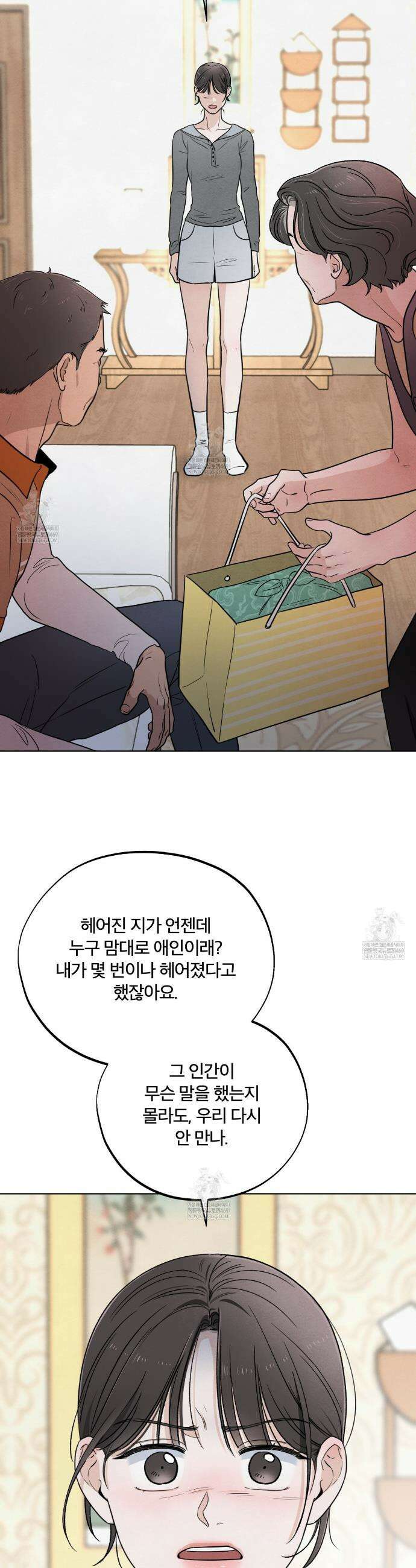 쓰레기의 사정  58화 21