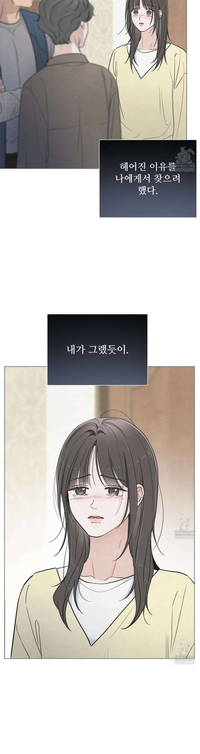 쓰레기의 사정  58화 25