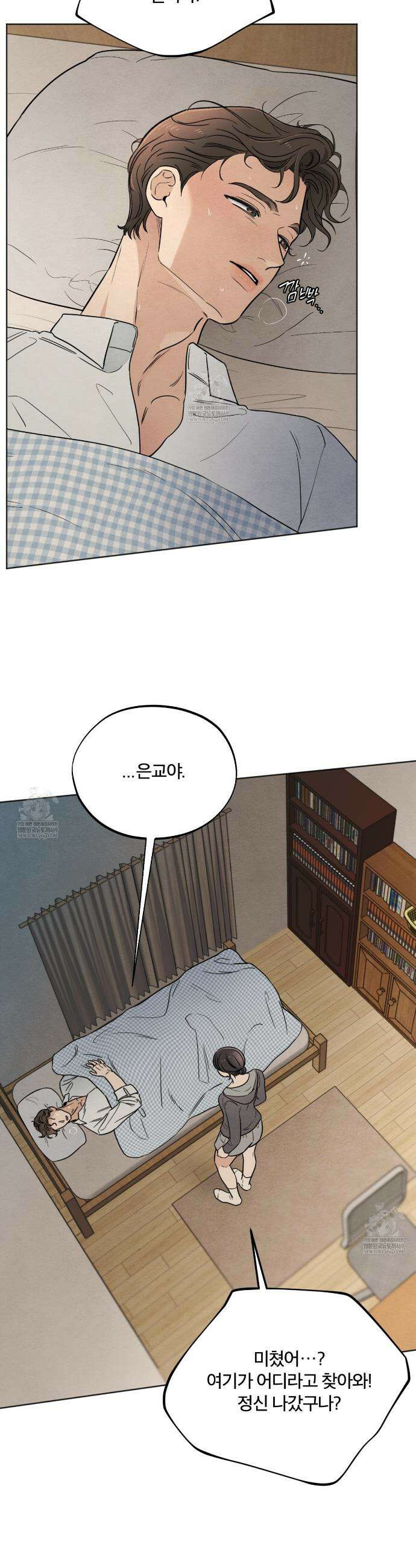 쓰레기의 사정  58화 28