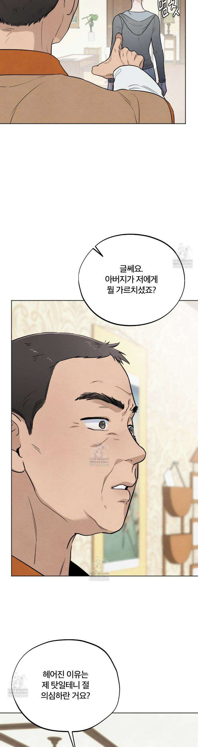 쓰레기의 사정  58화 37