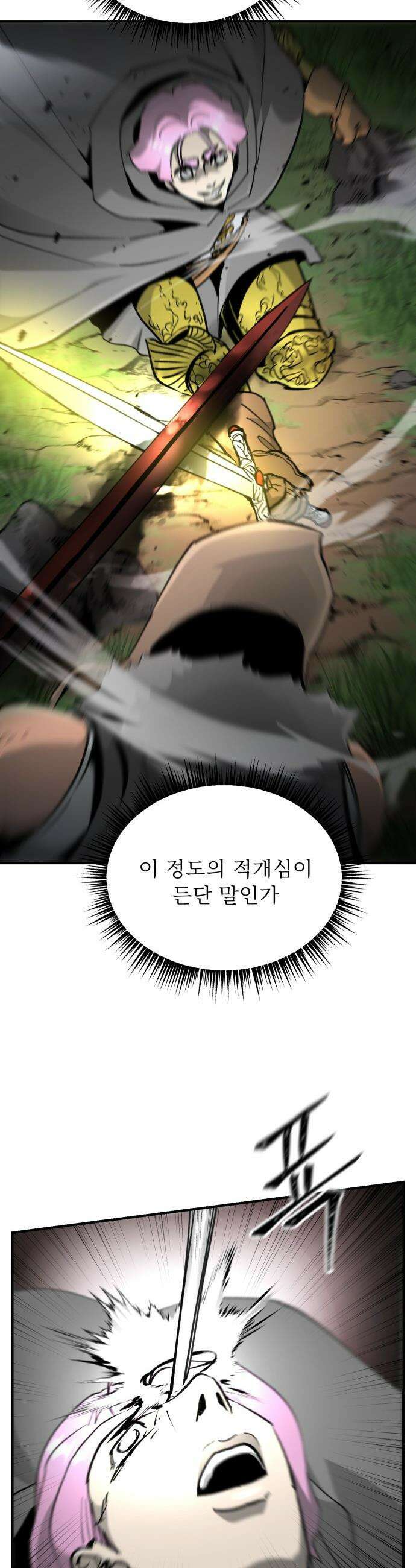 성검전설 - 86화 7