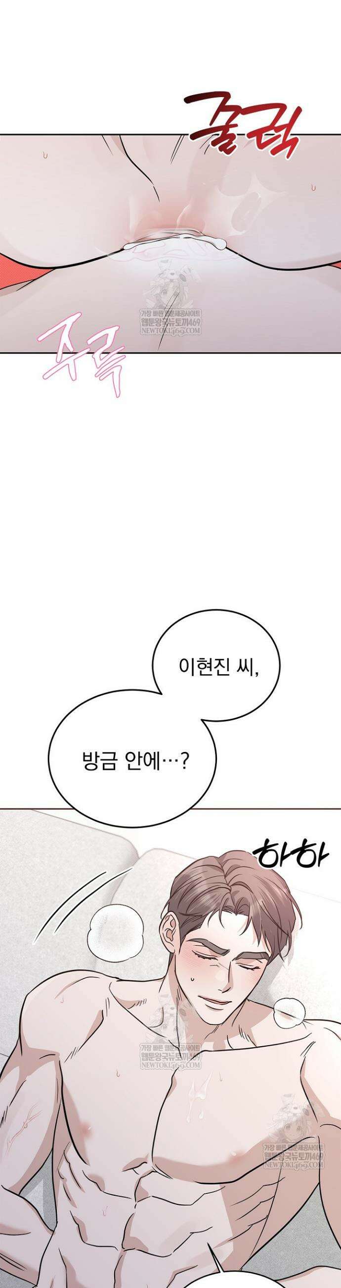 패치워크 50화 3
