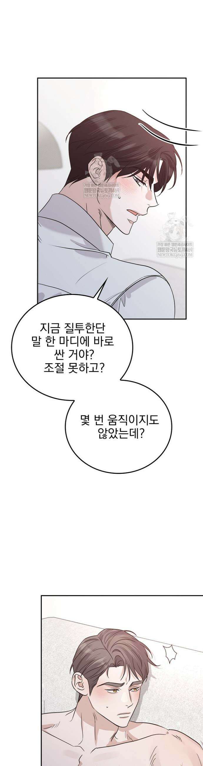 패치워크 50화 6
