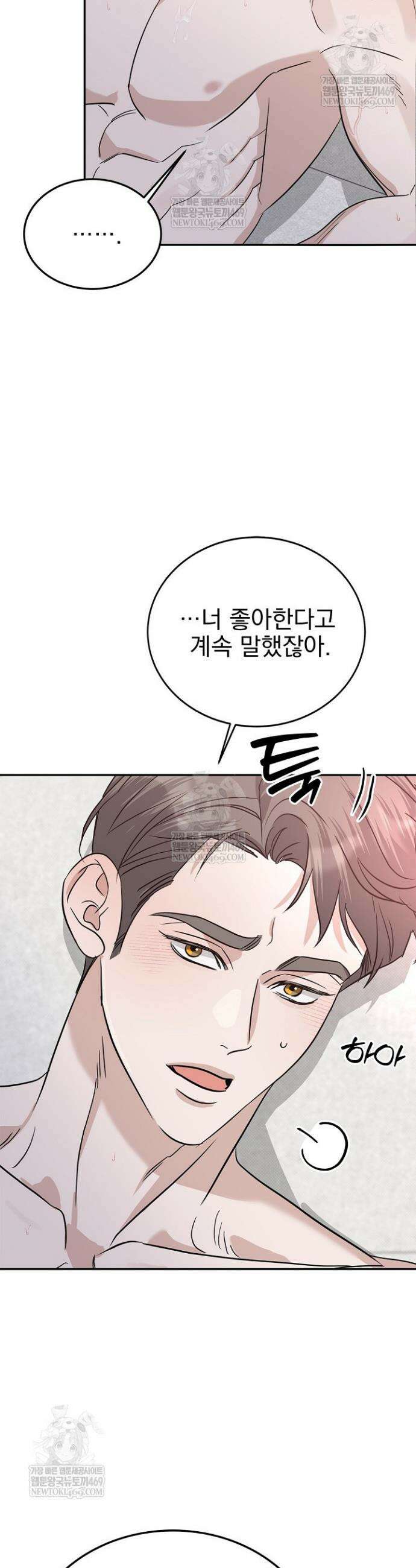패치워크 50화 7
