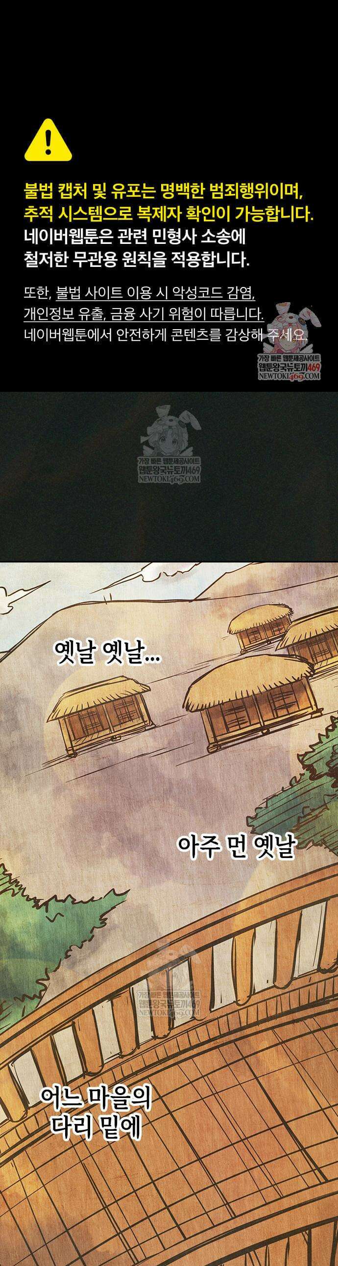 소년교도소 79화 1