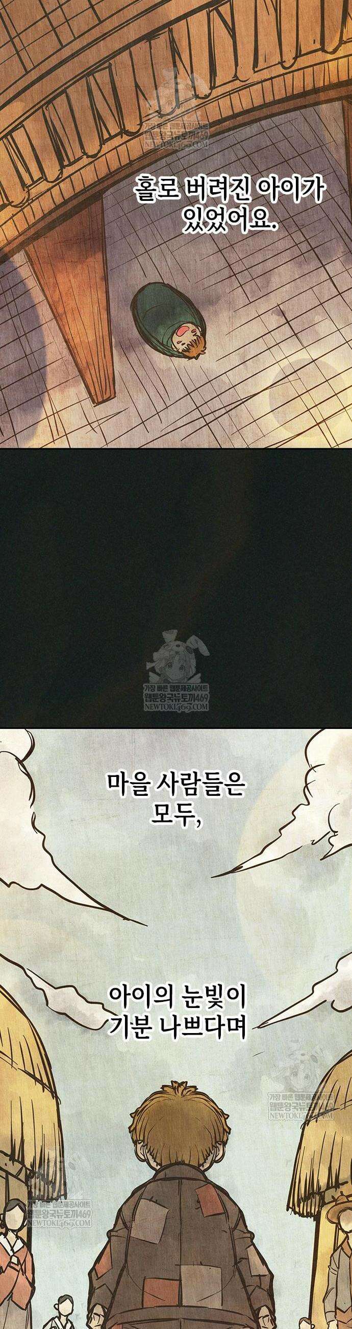 소년교도소 79화 2
