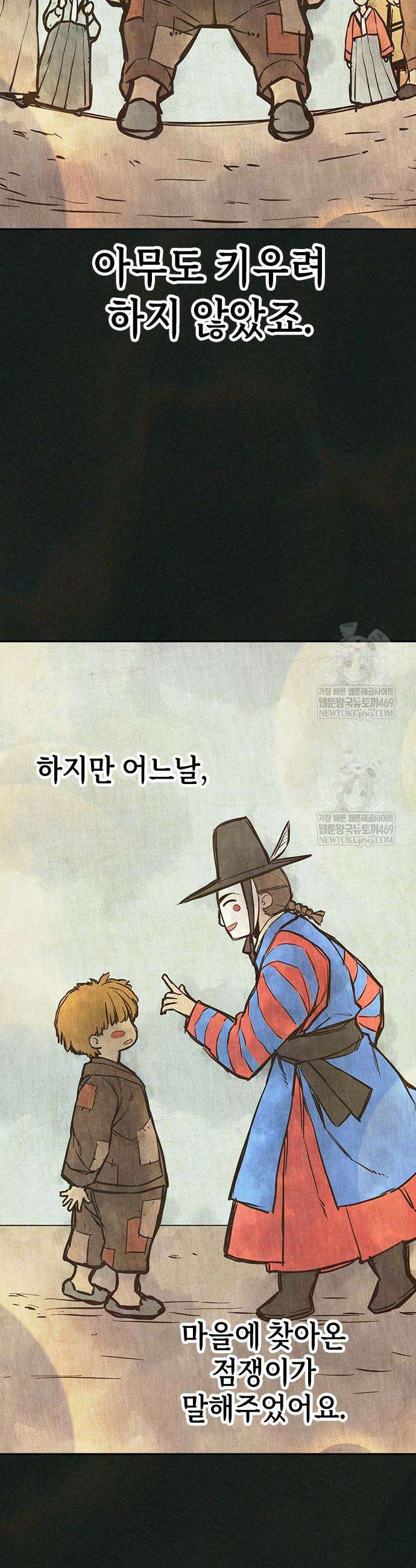 소년교도소 79화 3