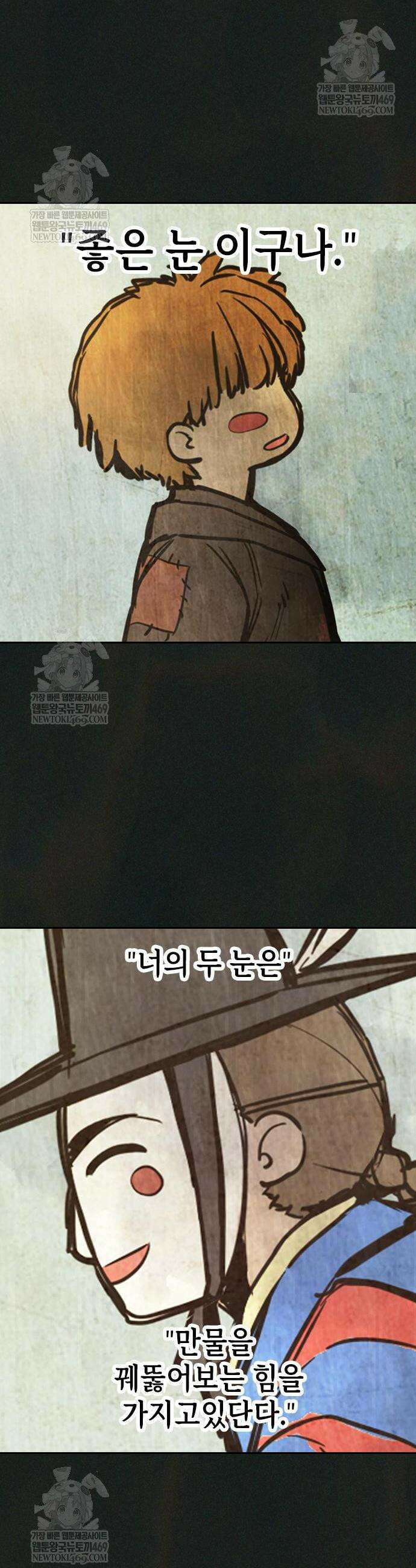 소년교도소 79화 4