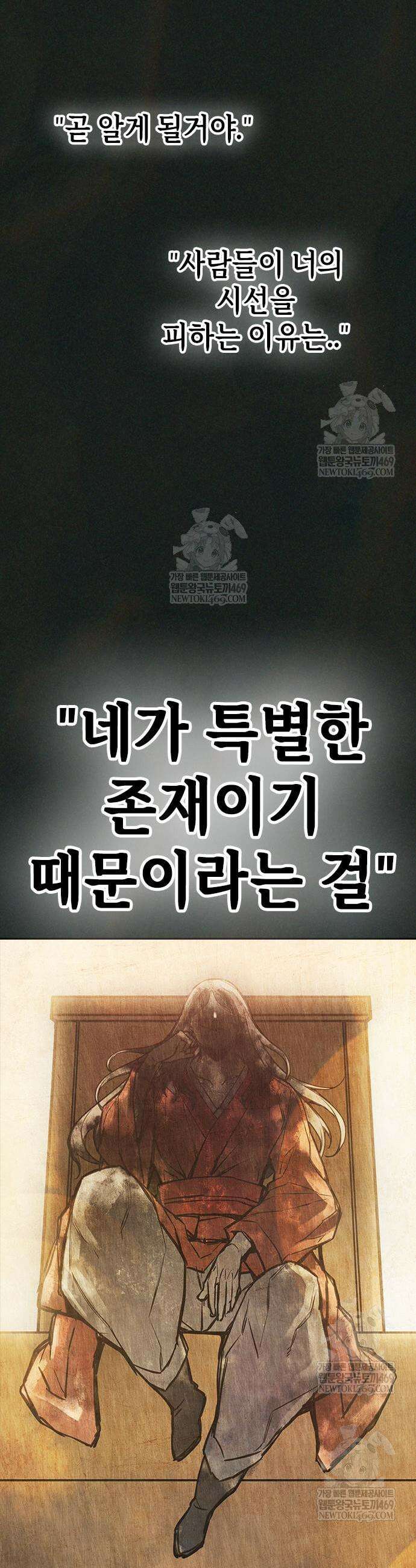 소년교도소 79화 5