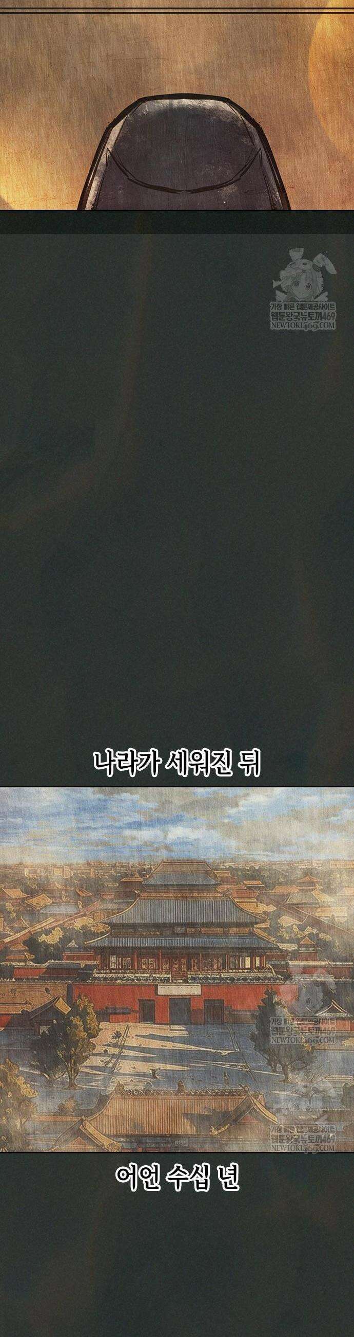 소년교도소 79화 6