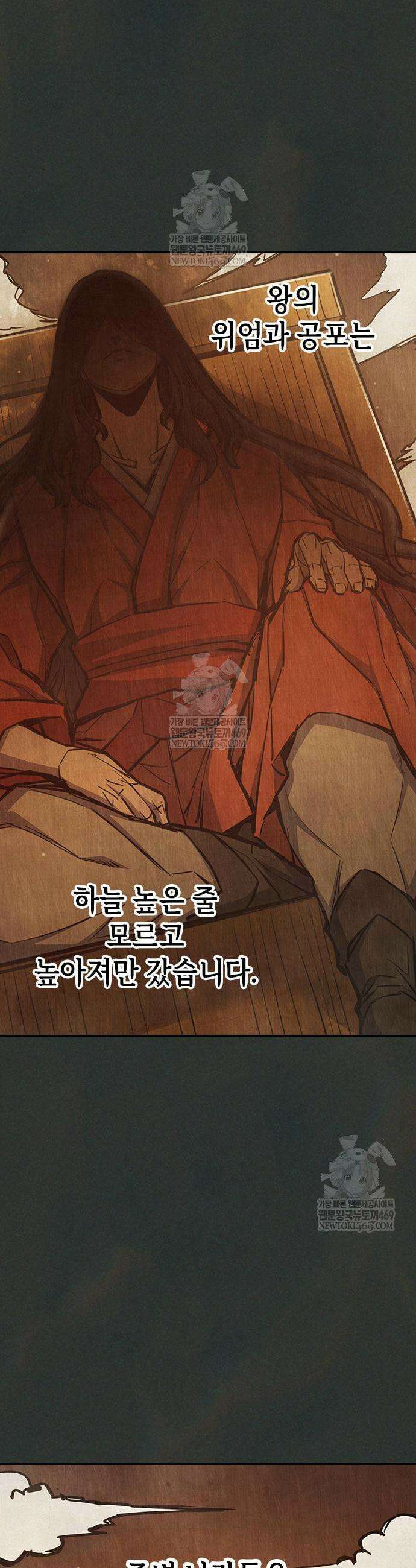 소년교도소 79화 7
