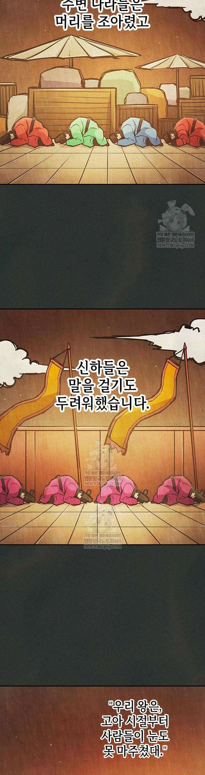 소년교도소 79화 8