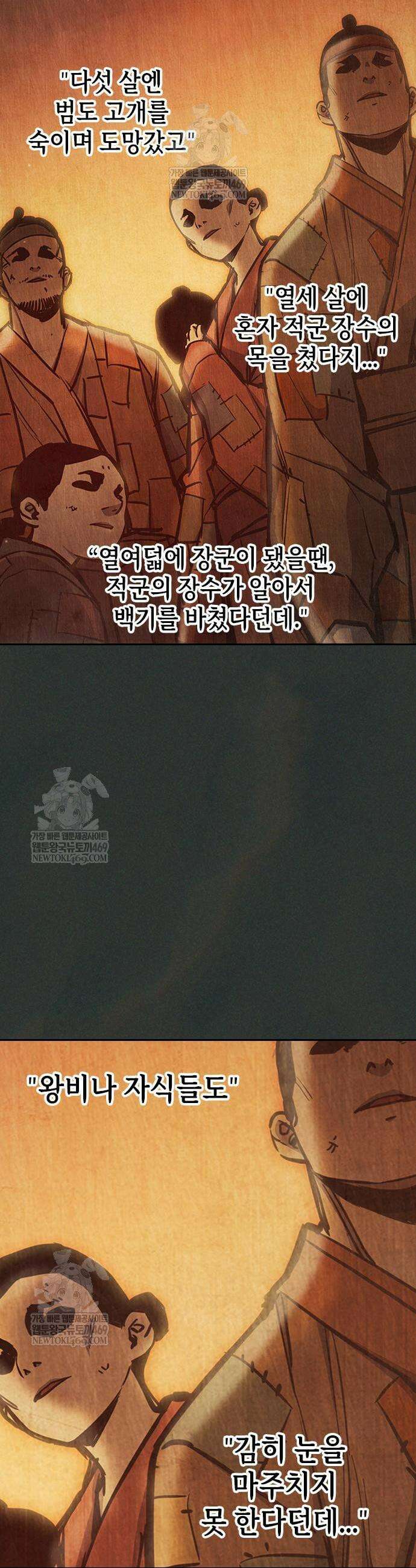 소년교도소 79화 9
