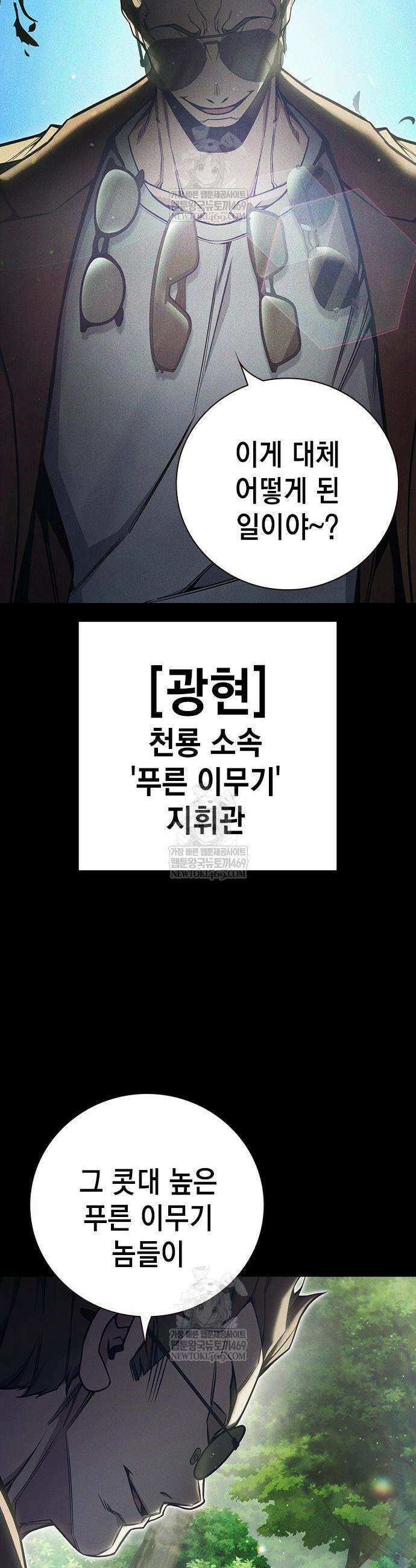 소년교도소 79화 13