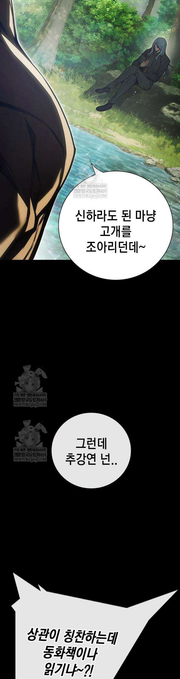 소년교도소 79화 14