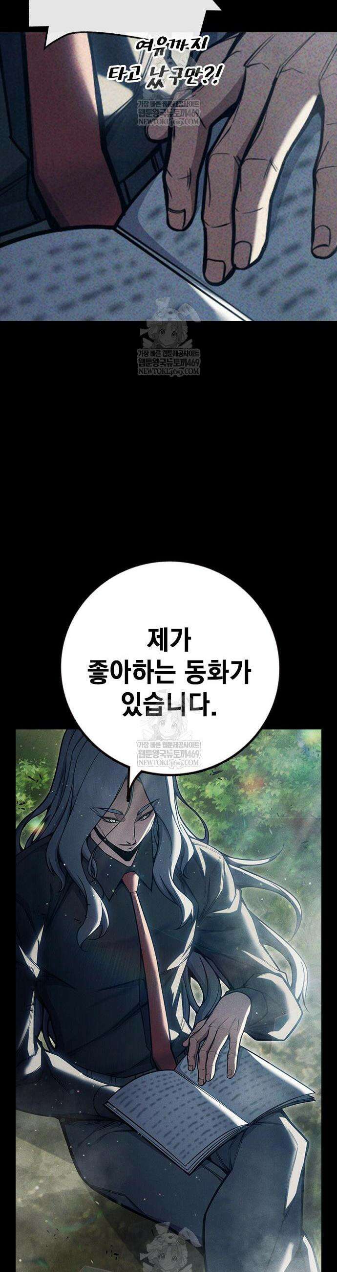 소년교도소 79화 15