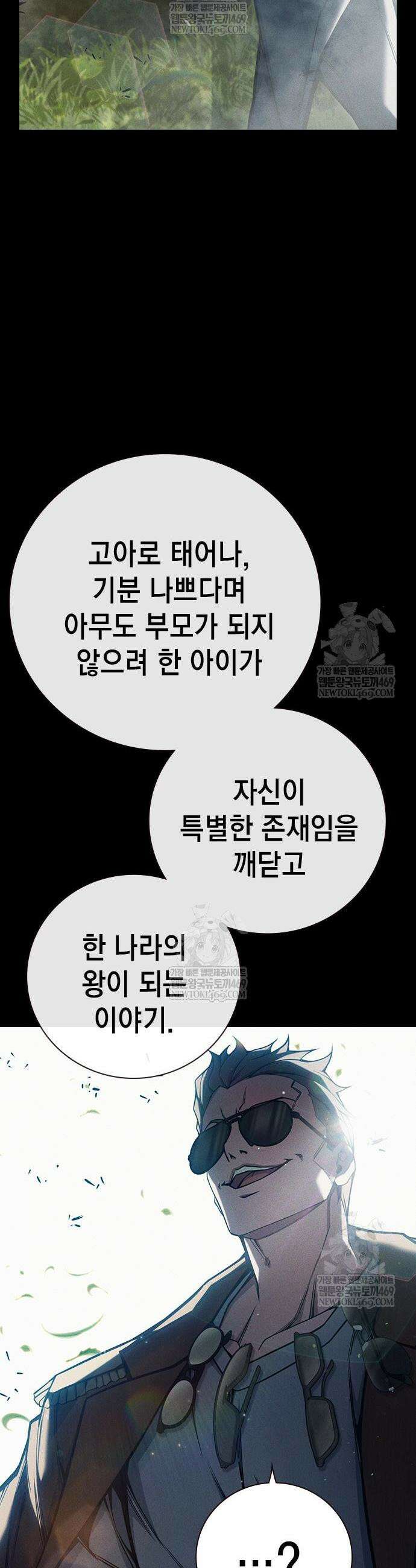 소년교도소 79화 16