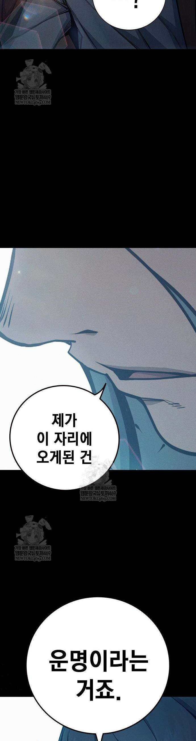 소년교도소 79화 17