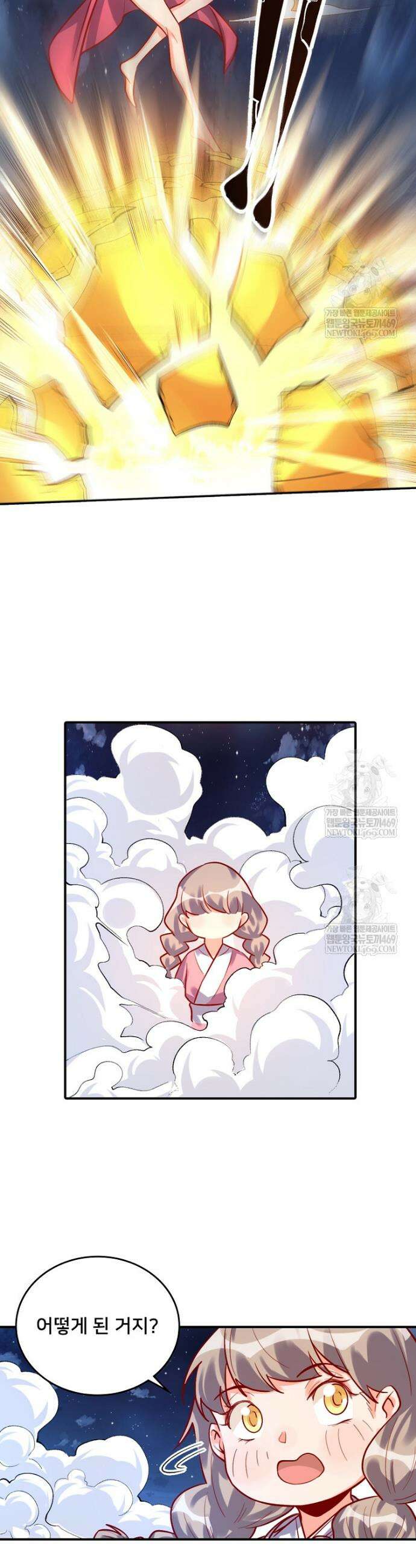 알고 보니 최강 신선 214화 2