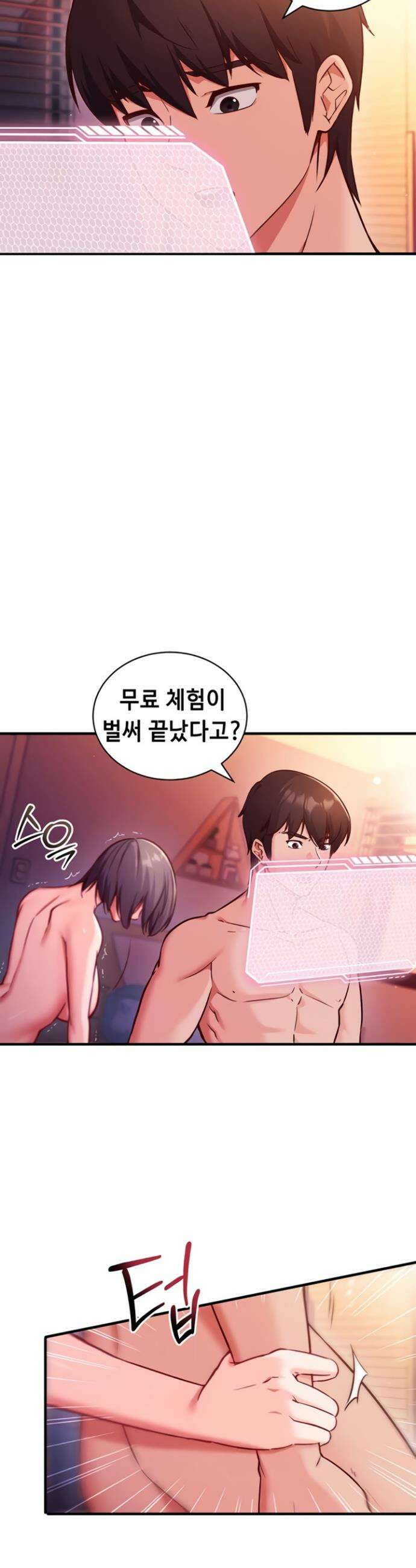 마인드 컨트롤 3화 7