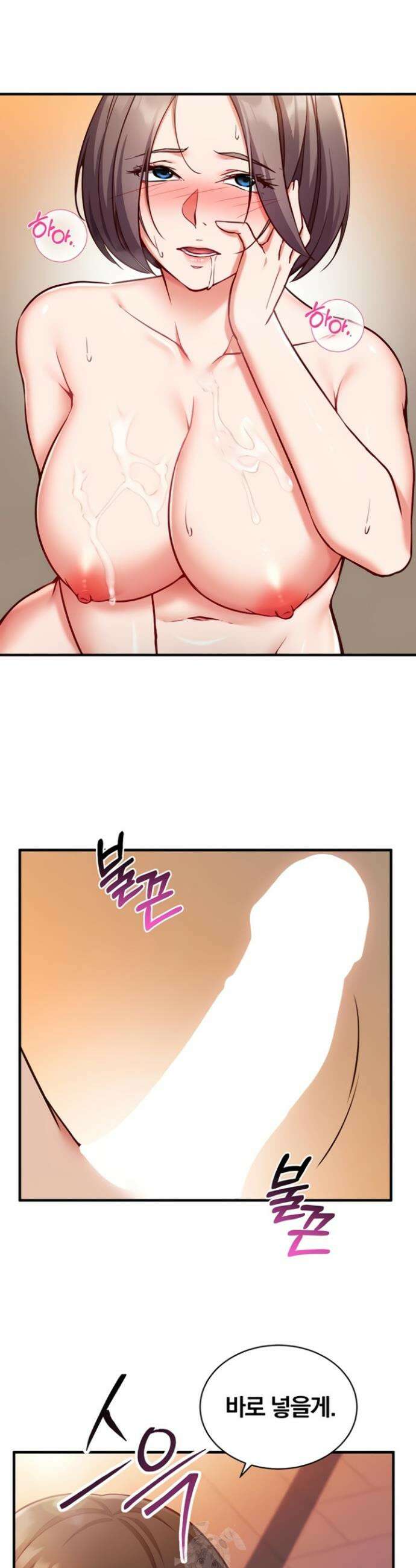 마인드 컨트롤 6화 8