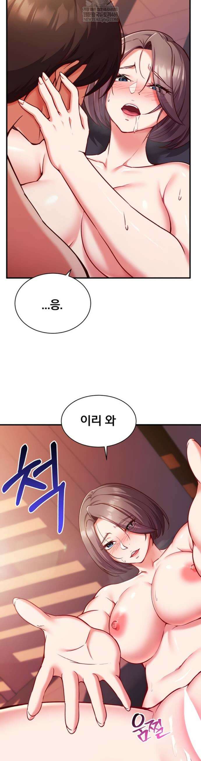 마인드 컨트롤 6화 9