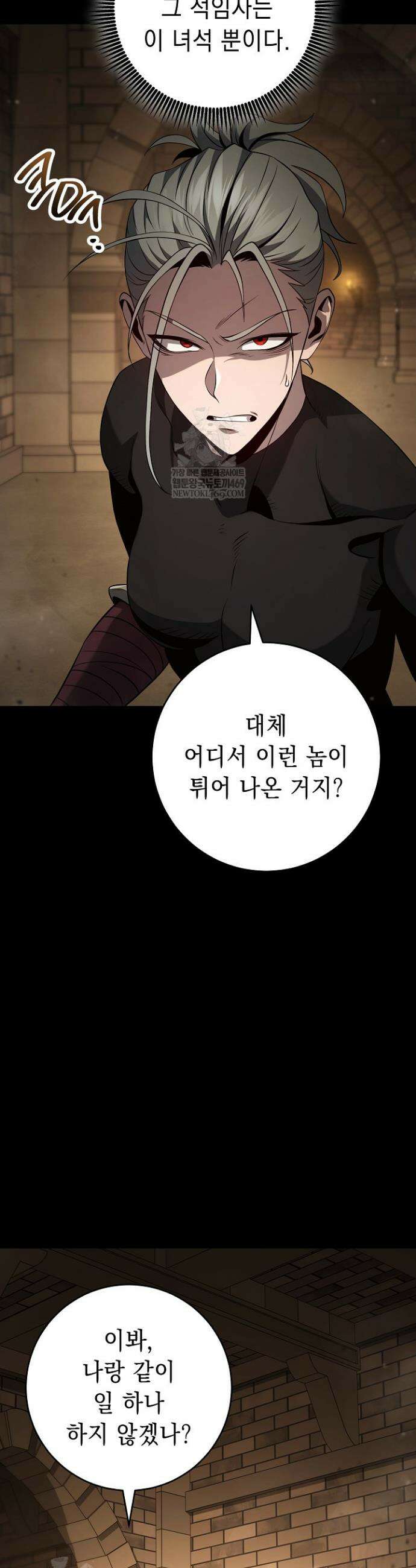해골병사는 던전을 지키지 못했다 361화 4