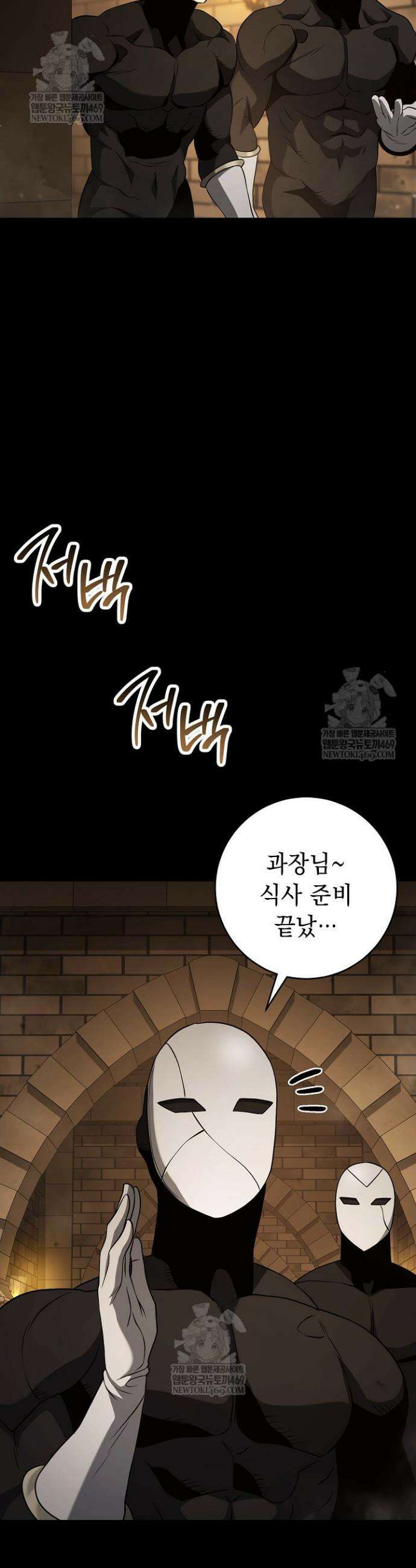 해골병사는 던전을 지키지 못했다 361화 7