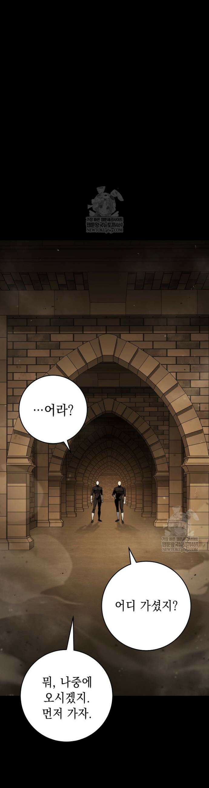 해골병사는 던전을 지키지 못했다 361화 8
