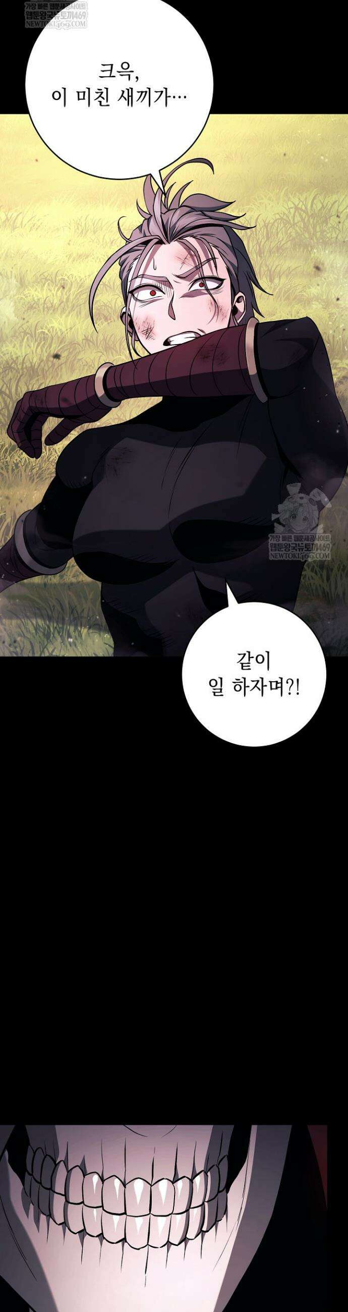 해골병사는 던전을 지키지 못했다 361화 12