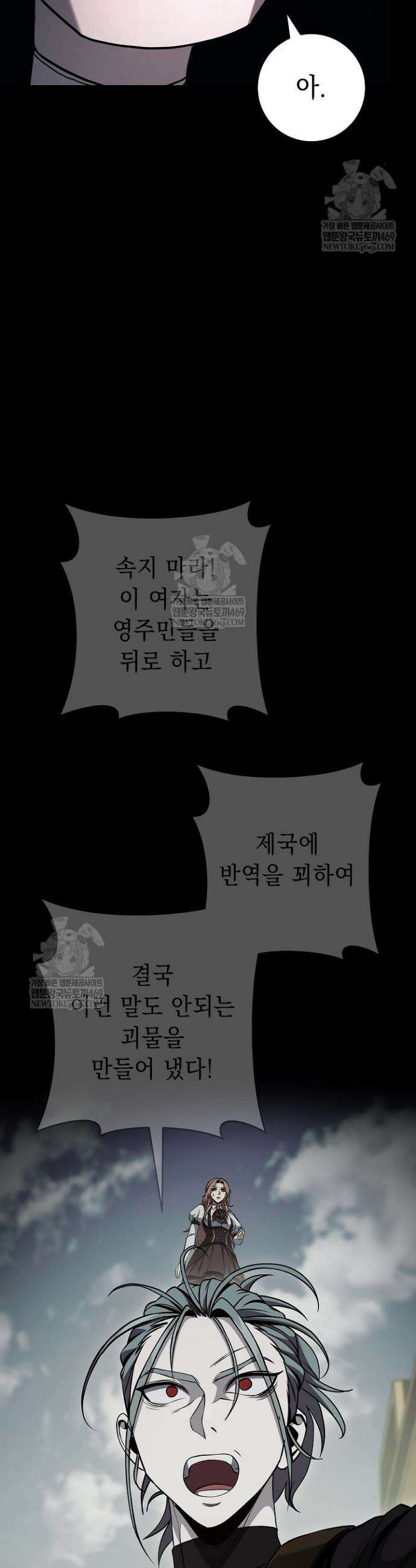해골병사는 던전을 지키지 못했다 361화 13